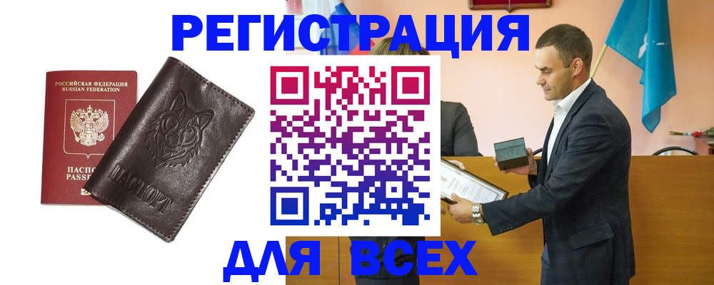 купить прописку в Урени