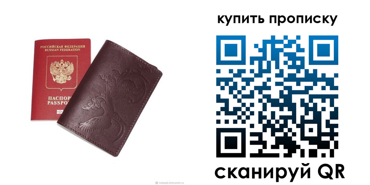 прописка для школы в Урени