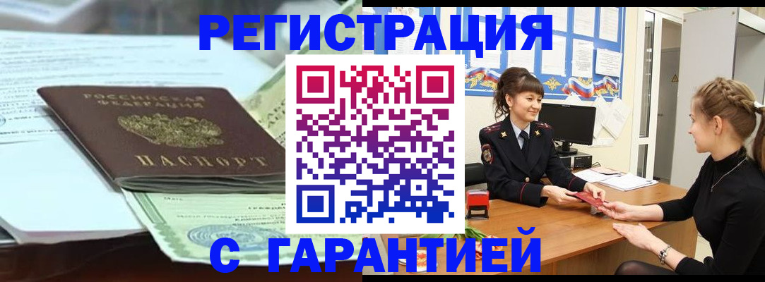 прописка от собственника в Урени