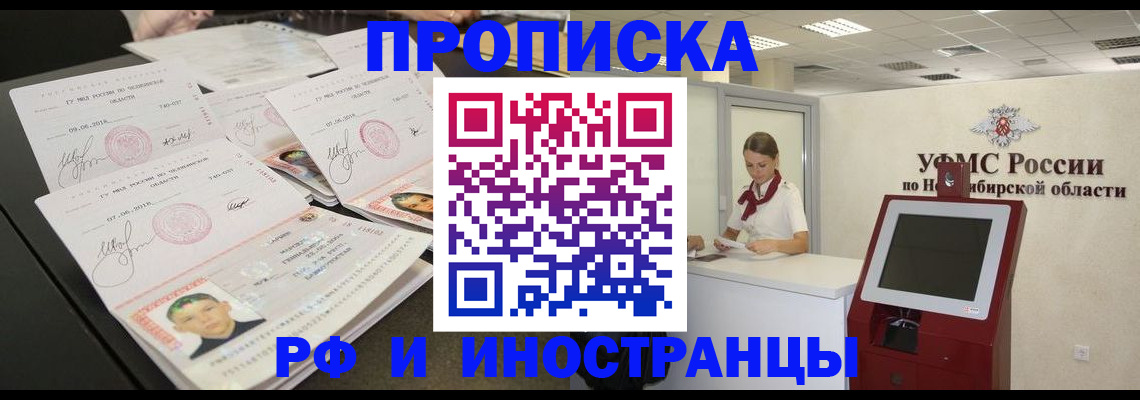 временная регистрация законно в Урени