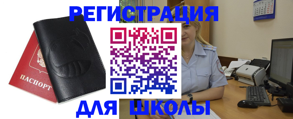 прописка штамп в Урени